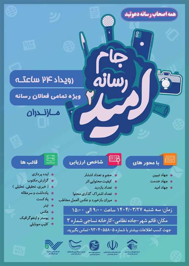 خبرنگاران، نساجی مازندران را روایت می‌کنند